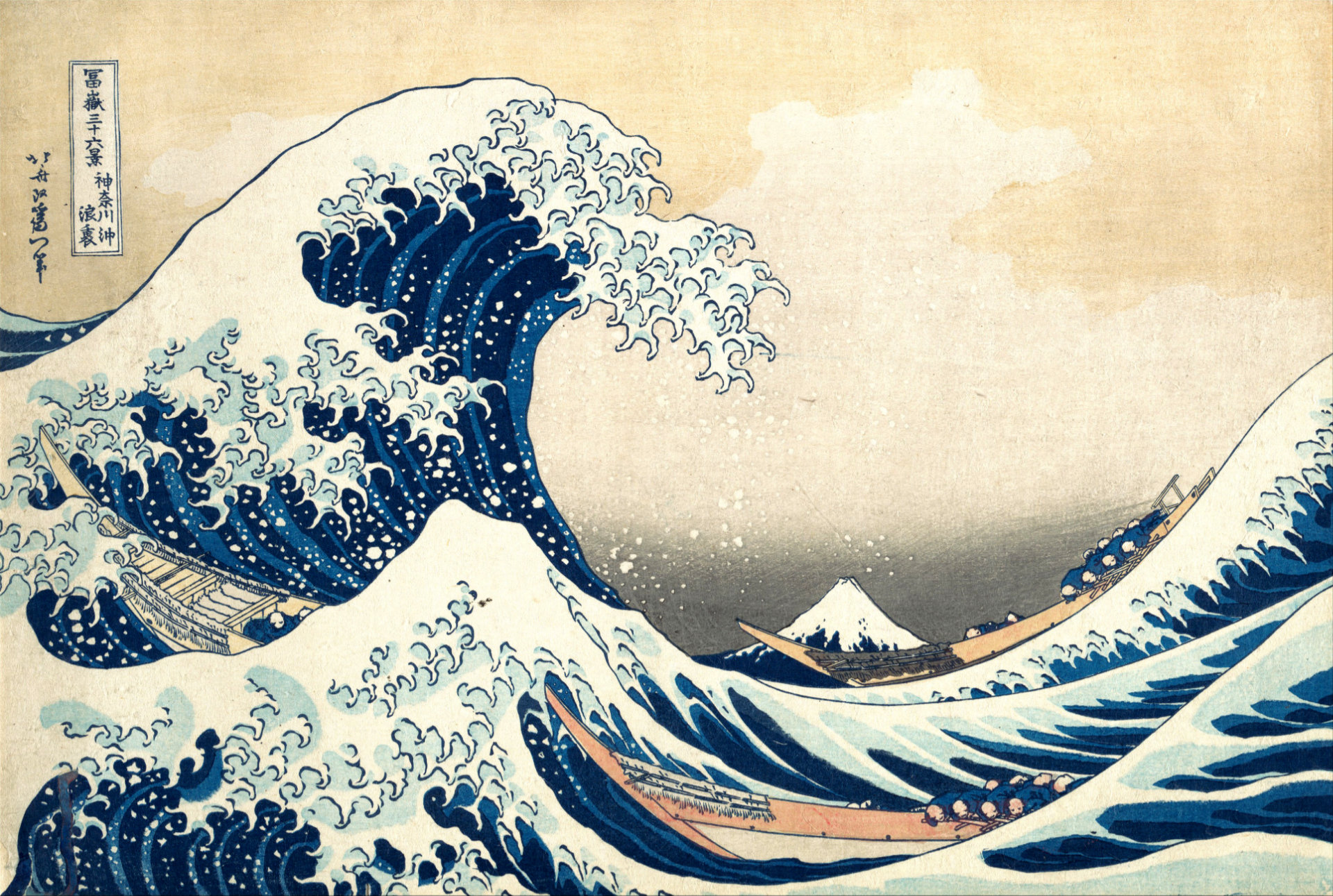 La grande vague de Kanagawa d&rsquo;Hokusai, &oelig;uvre ma&icirc;tresse du japonisme et de la culture japonaise &mdash; source Wikip&eacute;dia