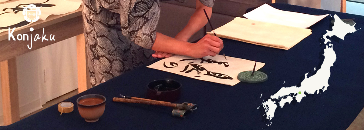 L'art de la calligraphie japonaise