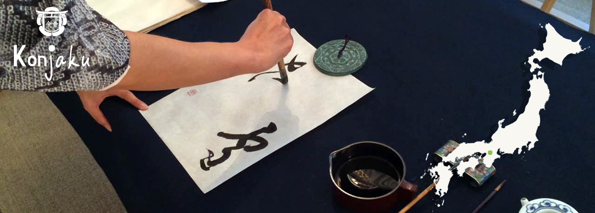 L'art de la calligraphie japonaise