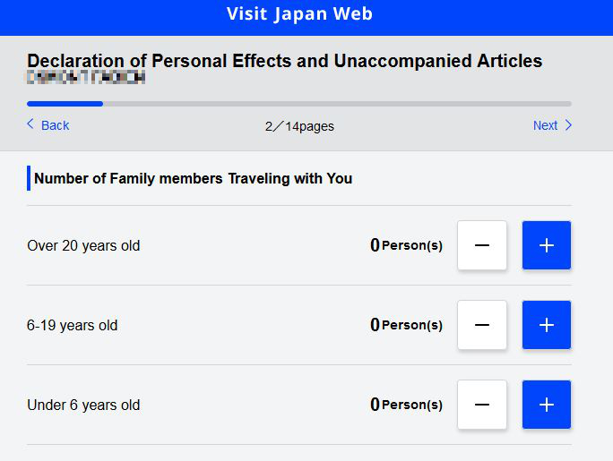 Visit Japan Web - le formulaire de déclaration douanière (2)