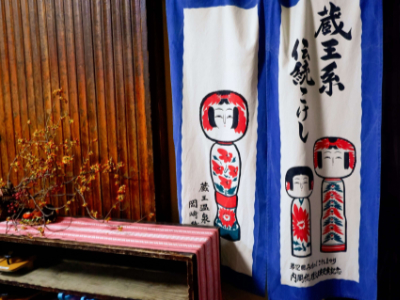 Kokeshi - noren décoré de kokeshi traditionnelles - Photo de Susann Schuster