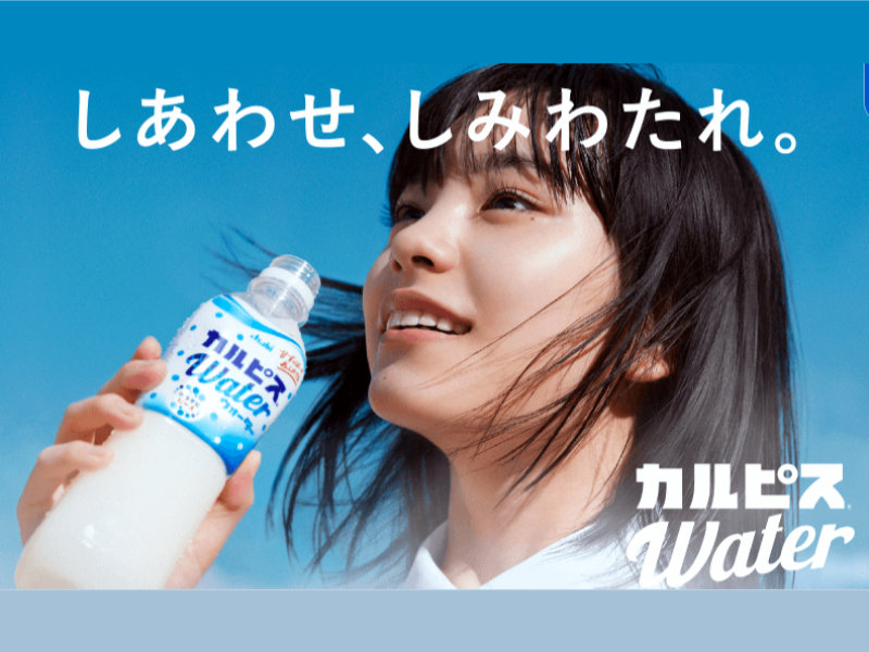 La boisson lactée japonaise, le calpis — photo du site officiel de calpis