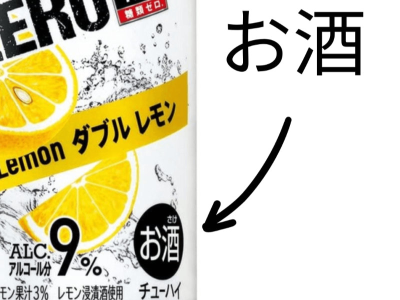 logo osake à retrouver sur toutes les boissons alcoolisées au Japon