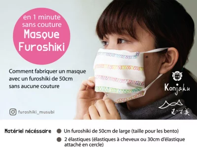 Un masque sans coutures!