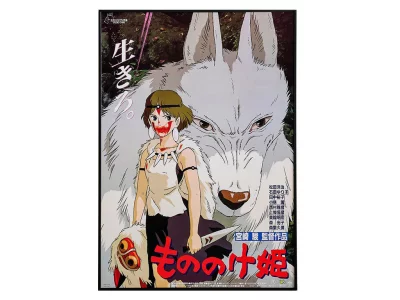 Tableau bois Ghibli 35 x 50 cm - Princesse Mononoke