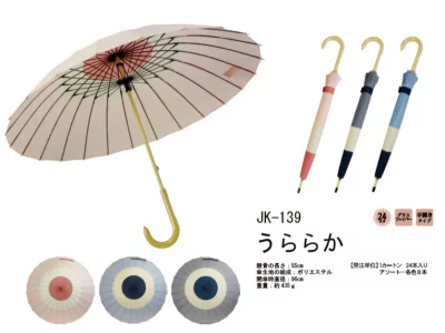 Ombrelle japonaise "uraraka" tricolore (3 choix)